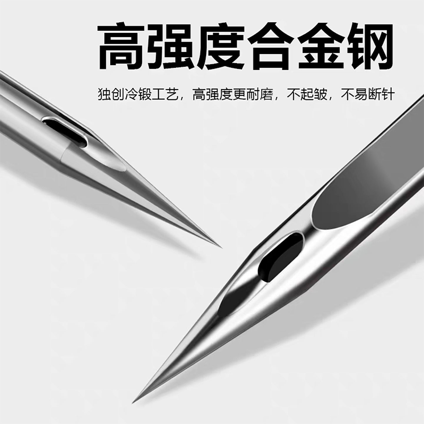 胜家档案专用缝纫机针(90/14号)